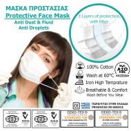 3-ply Μάσκα Προστασίας Προσώπου 100% Cotton 1τμχ (4 χρώματα)