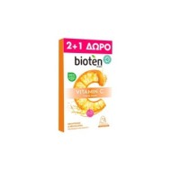 BIOTEN Vitamin C Υφασμάτινη Μάσκα Προσώπου  20ml 2+1 ΔΩΡΟ
