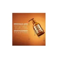 GARNIER Botanic Therapy Hair Honey Serum Επανόρθωσης 115ml