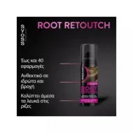 SYOSS Root Retouch Temporary Color Καστανό 120ml