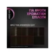 SYOSS Root Retouch Temporary Color Μαύρο 120ml SYOSS Root Retouch Temporary Color Μαύρο 120ml