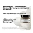 L'ORÉAL PROFESSIONNEL Absolut Repair Molecular Μάσκα Μοριακής Επανόρθωσης Για Ταλαιπωρημένα Μαλλιά