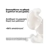 LOREAL Professionnel Serie Expert Absolute Repair Molecular Refill Shampoo 500ml