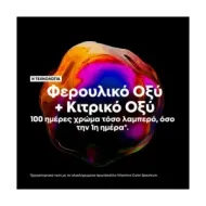 LOREAL Professionnel Serie Expert Vitamino Spectrum Mank 500ml