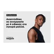 LOREAL Professionnel Serie Expert Curl Expression Rich Mask 500ml