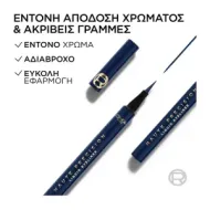 LOREAL Haute Precision Liquid Eyeliner No 030 Blue Suede