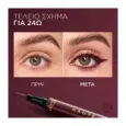 LOREAL Haute Precision Liquid Eyeliner No 050 Bordeaux Cashmere LOREAL Haute Precision Liquid Eyeliner No 050 Bordeaux Cashmere