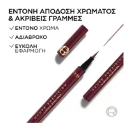LOREAL Haute Precision Liquid Eyeliner No 050 Bordeaux Cashmere