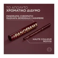 LOREAL Panorama Mascara Bordeaux Cashmere