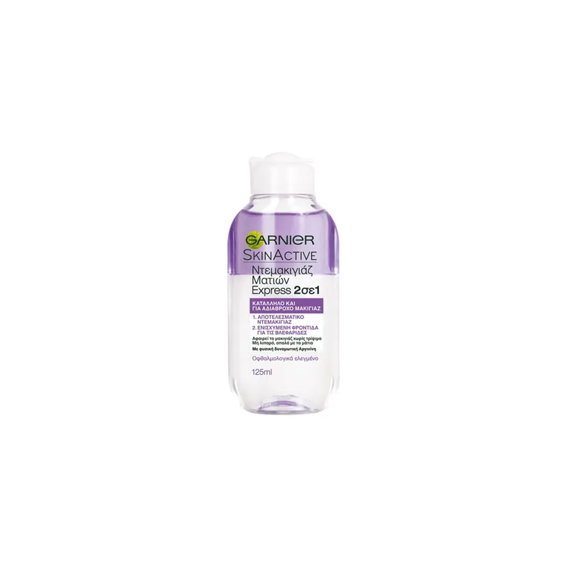 GARNIER Express Ντεμακιγιάζ Ματιών 2σε1 125ml