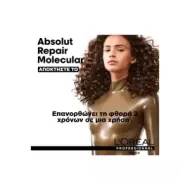 LOREAL PROFESSIONELL Serie Expert Absolut Repair Molecular Pre-Shampoo Treatment 190ml