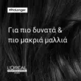 LOREAL PROFESSIONEL Serie Expertrie Expert Pro Longer Mask 500ml