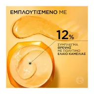 LOREAL ELVIVE Extraordinary Oil Μάσκα Θρέψης 300ml NEW