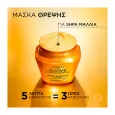 LOREAL ELVIVE Extraordinary Oil Μάσκα Θρέψης 300ml NEW