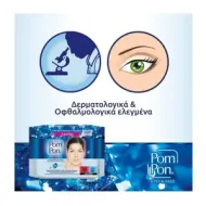 POM-PON Υγρά Μαντηλάκια Ντεμακιγιάζ Micellair Zafirri 2x20