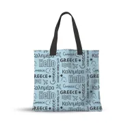 MICKEY Hello Greece Σετ Τσαντα Shopping 39Χ32Χ11Εκ & Νεσεσερ